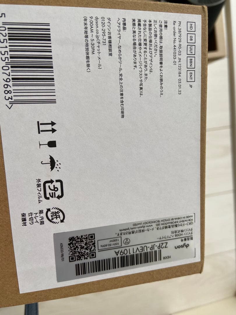 超美品　Dyson Supersonic ヘアドライヤー HD08 ブラック