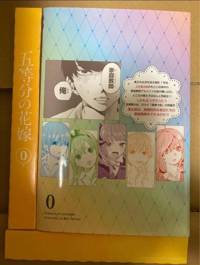 【極美品】 五等分の花嫁　0巻＋とらのあな全巻収納BOX＋Blu-ray全巻