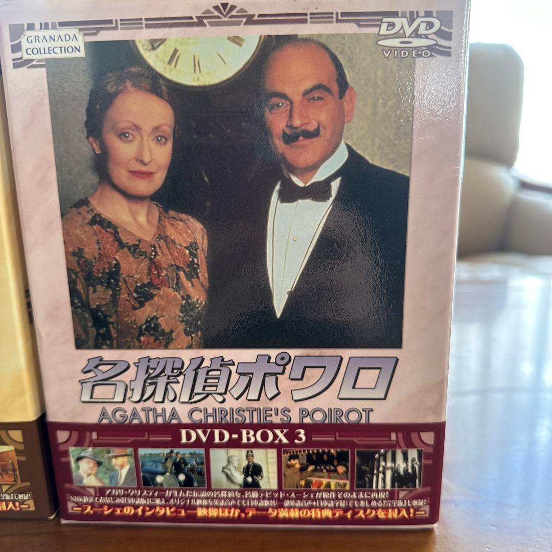 名探偵ポワロ DVD-BOX１〜3 全30巻