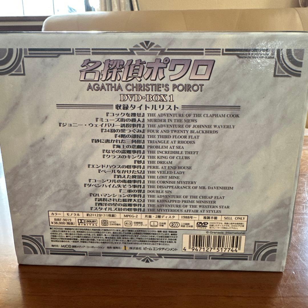 名探偵ポワロ DVD-BOX１〜3 全30巻