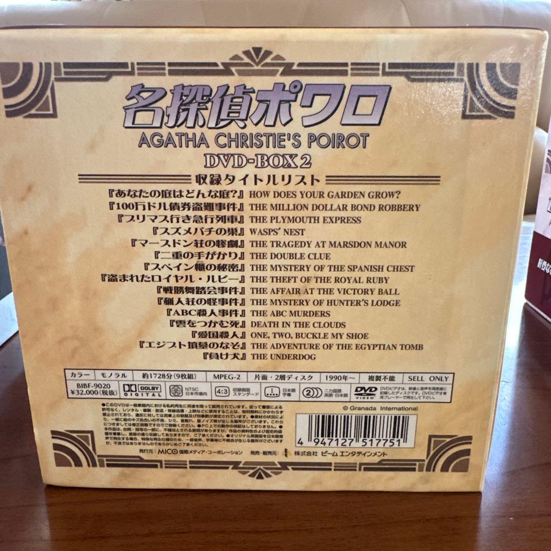 名探偵ポワロ DVD-BOX１〜3 全30巻