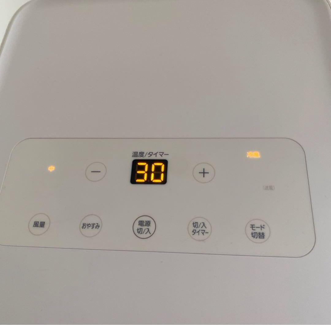 美品 アイリスオーヤマ スポットクーラー IPA-2202G