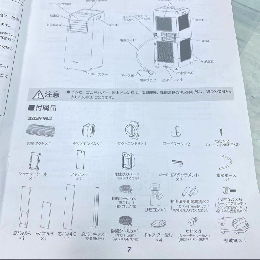 美品 アイリスオーヤマ スポットクーラー IPA-2202G