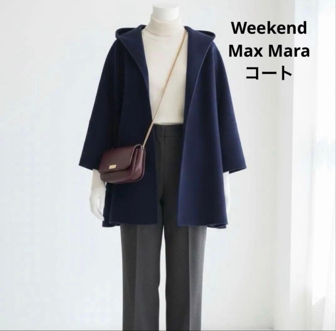Weekend Max Mara フード付ショートコート　半端丈クチートアマー