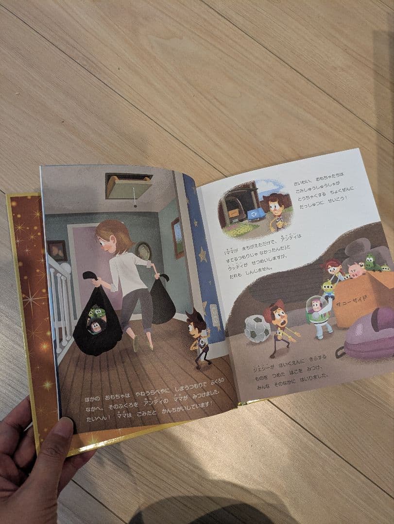 ディズニー ゴールデンブックコレクション 101巻まで