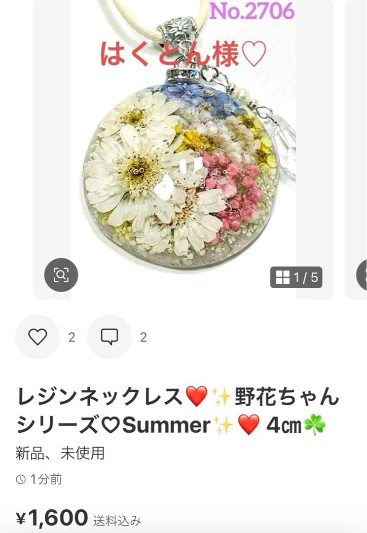 はくとん様❤️おまとめ専用ページです。6/6まで♡