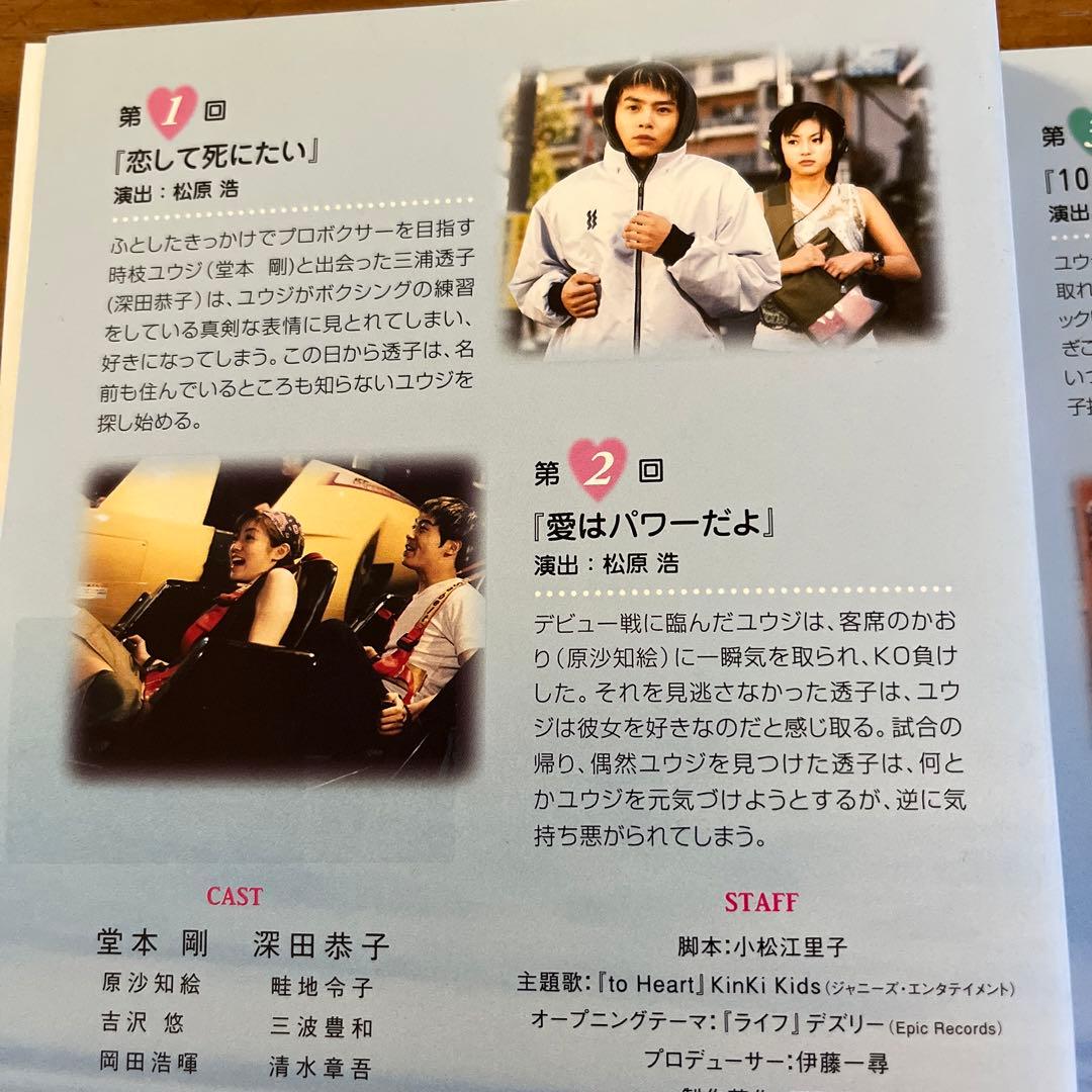 to Heart～恋して死にたい～ DVD 全6巻　全巻セット