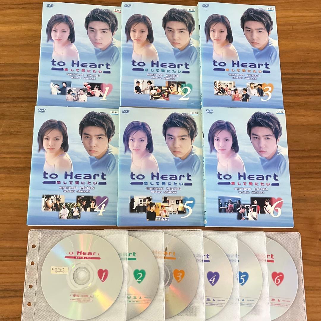 to Heart～恋して死にたい～ DVD 全6巻　全巻セット