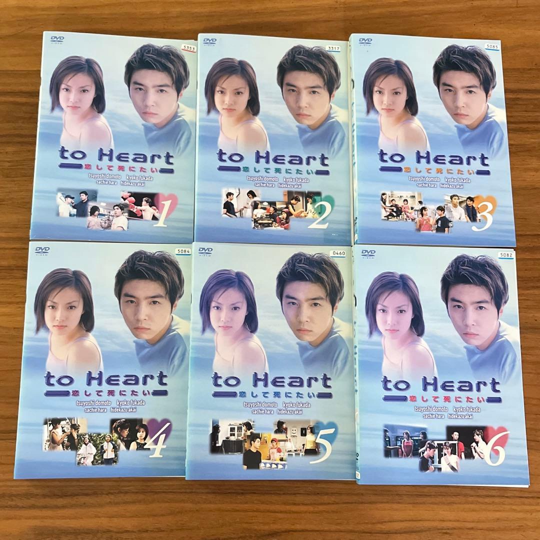 to Heart～恋して死にたい～ DVD 全6巻　全巻セット