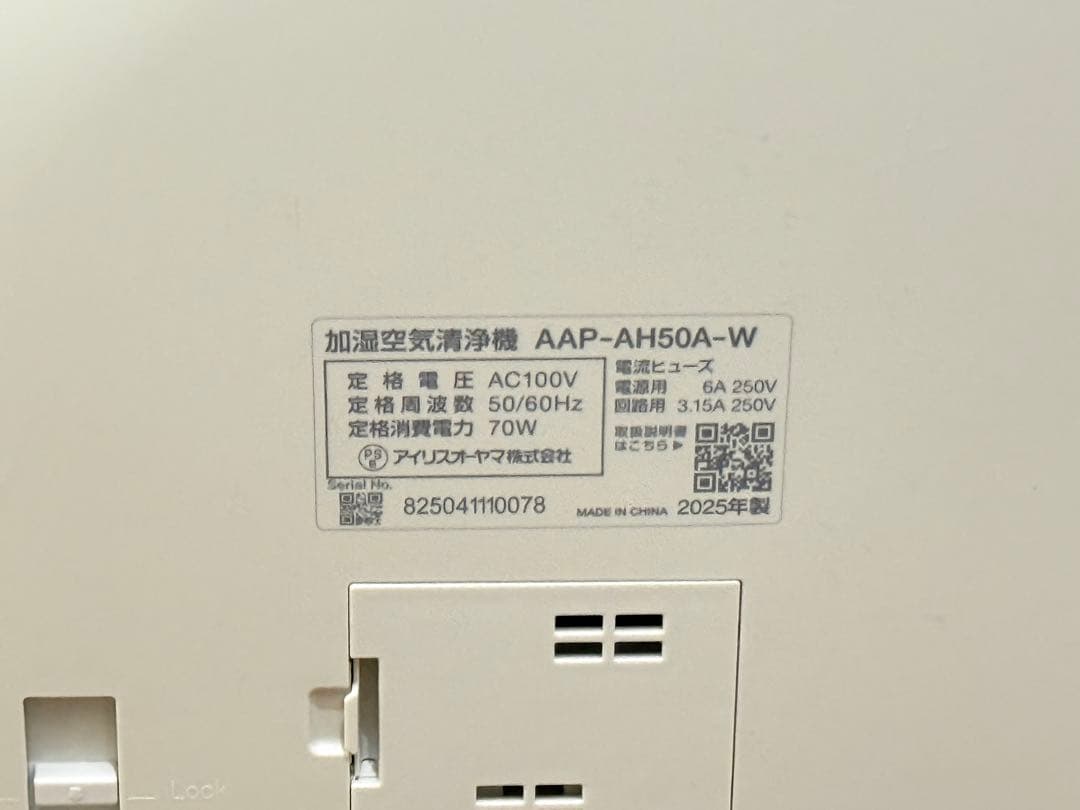美品 加湿空気清浄機 AAP-AH50A-W ホワイト 23畳用アイリスオーヤマ