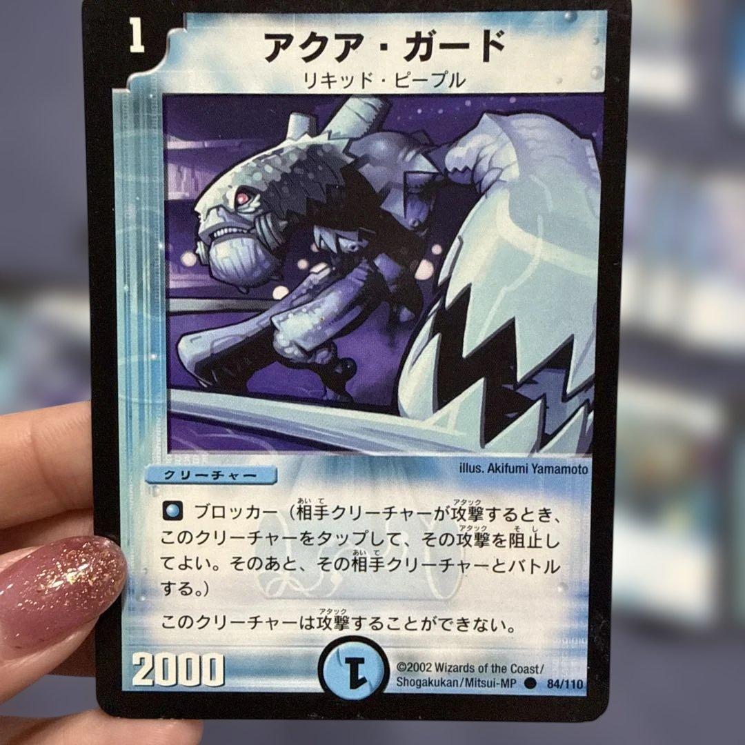 【初期】リキッド・ピープル クリスタル·パラディン ストリーミング·シェイパー