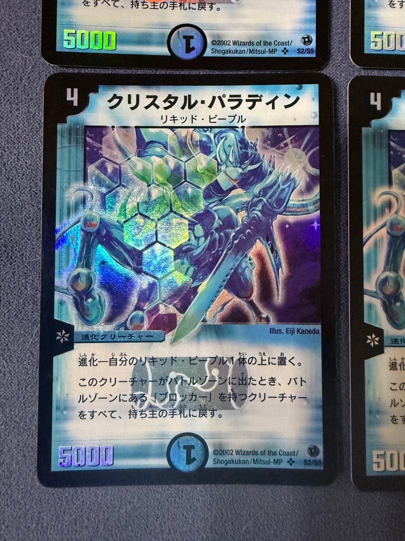 【初期】リキッド・ピープル クリスタル·パラディン ストリーミング·シェイパー