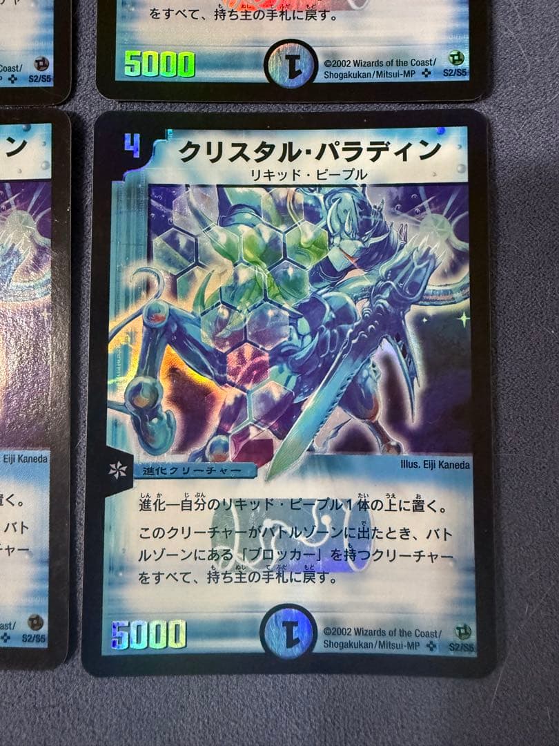 【初期】リキッド・ピープル クリスタル·パラディン ストリーミング·シェイパー