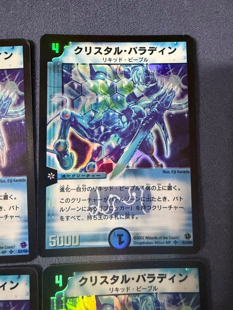 【初期】リキッド・ピープル クリスタル·パラディン ストリーミング·シェイパー