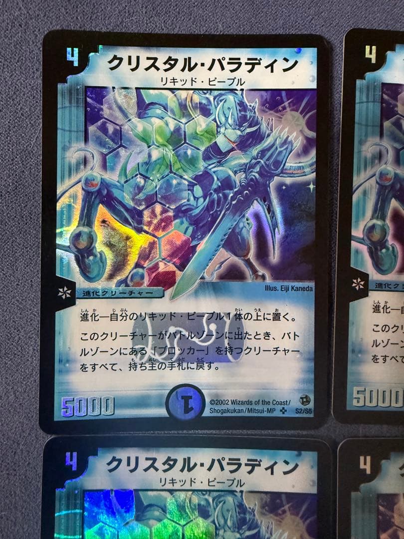 【初期】リキッド・ピープル クリスタル·パラディン ストリーミング·シェイパー