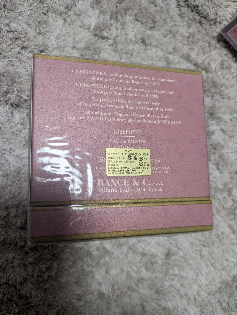 未開封　50ミリ　ランセ ジョセフィーヌ オードパルファン　香水