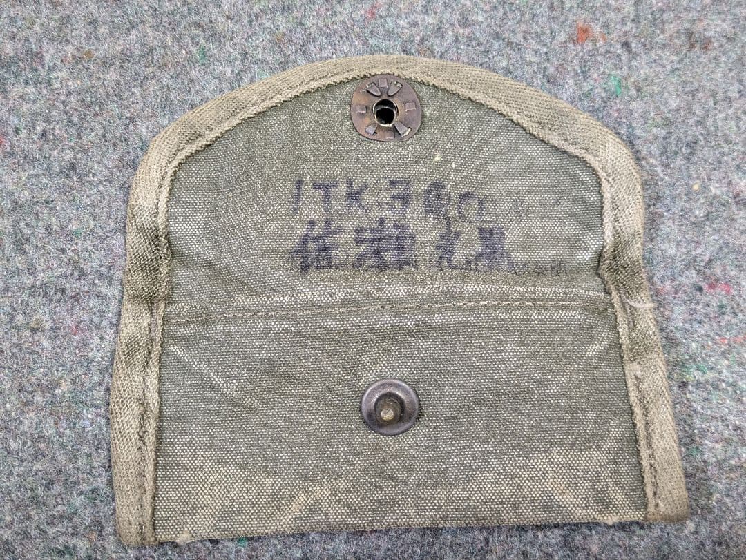 昭和自衛隊　OD 60年代　野戦装備　マガジンポーチ　救急品入れ　水筒カバー