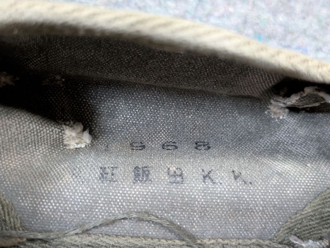 昭和自衛隊　OD 60年代　野戦装備　マガジンポーチ　救急品入れ　水筒カバー