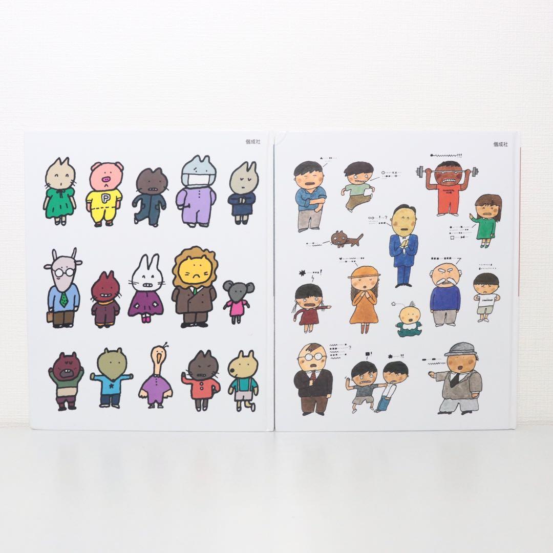 ことばがいっぱい　言葉図鑑　五味太郎　全巻　全10巻