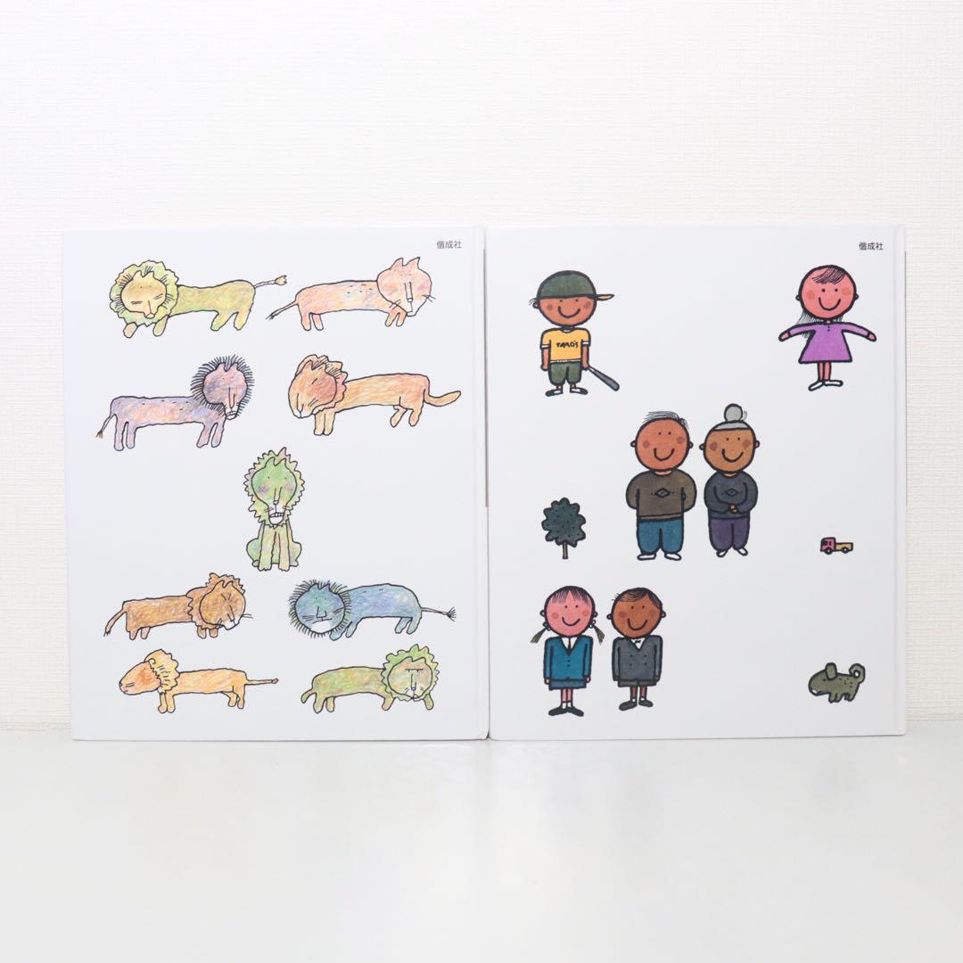 ことばがいっぱい　言葉図鑑　五味太郎　全巻　全10巻