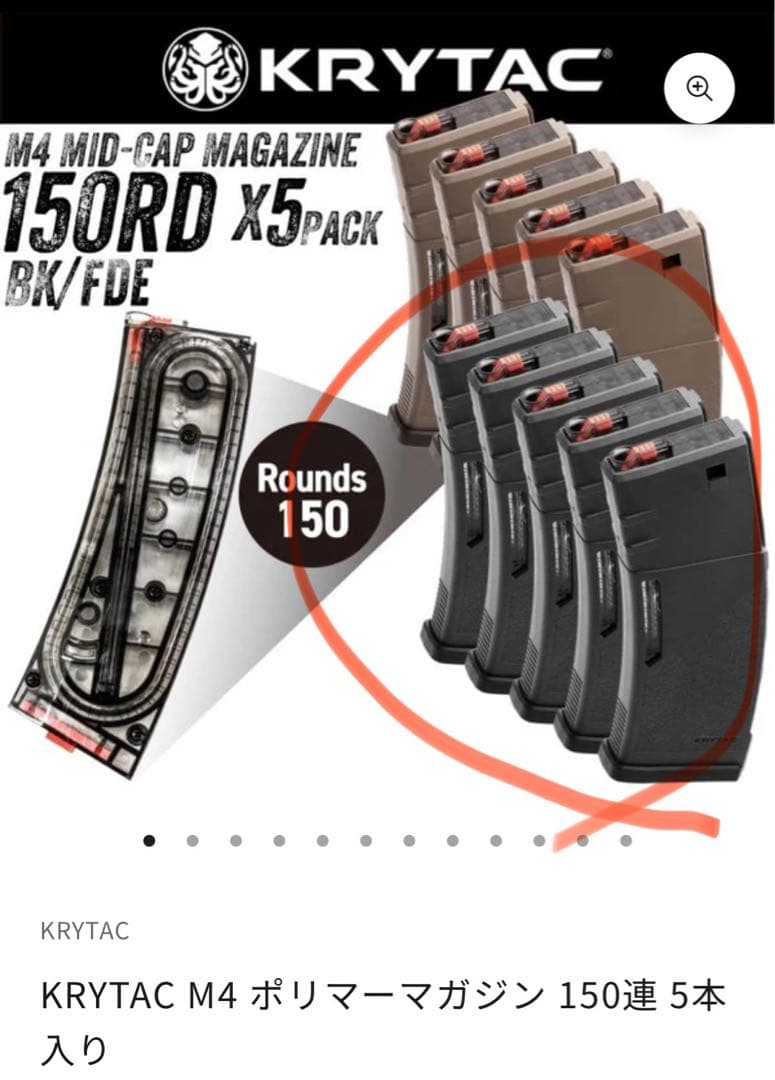 【新品未使用】KRYTAC M4 マガジン黒 ５本セット