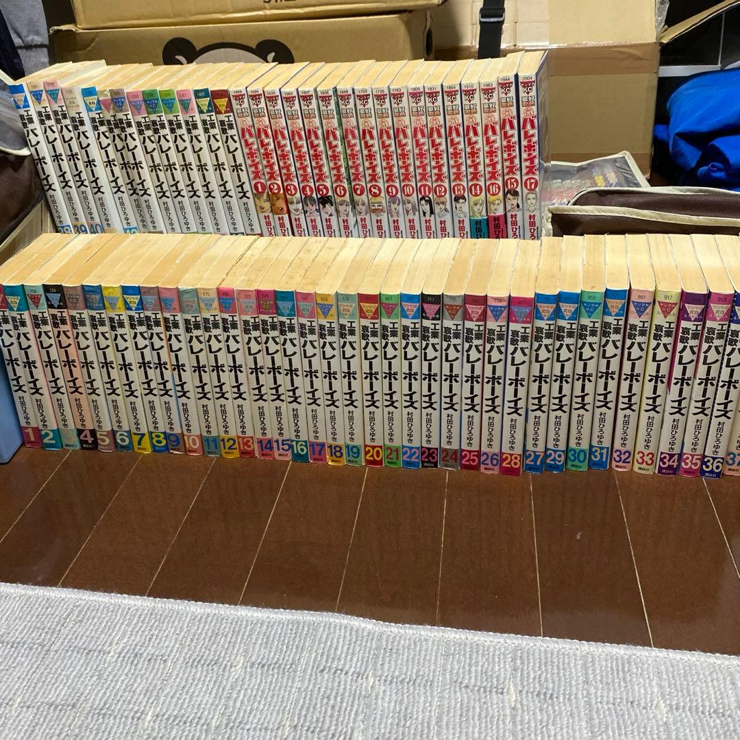 工業哀歌バレーボーイズ50巻 好色哀歌バレーボーイズ17巻 セット