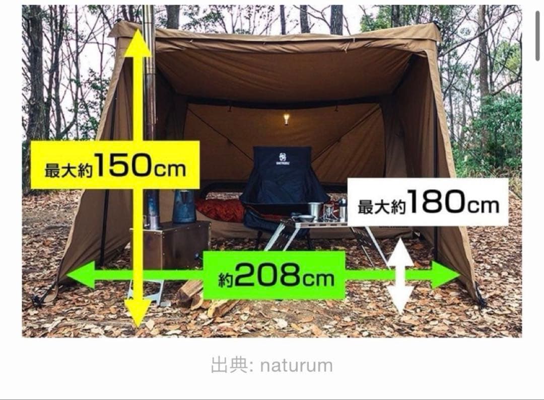 【別注モデル/完売品】SUPER SHELTER TC 2.0