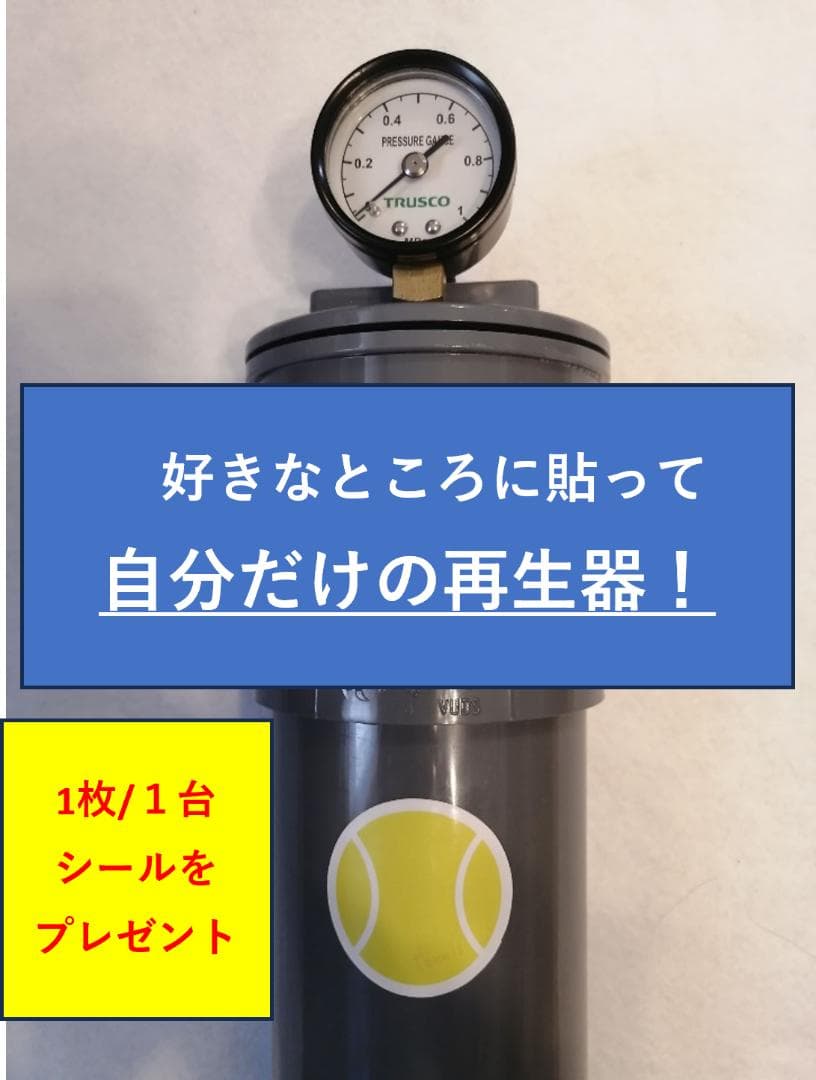OTTSb-24 （２４個可能）★１５００円お得　透明　圧力計付　２気圧は世界初