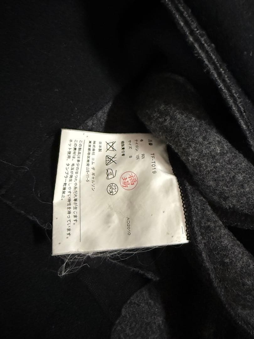 comme des garçonsステンカラーコート ウール　　7/27まで出品