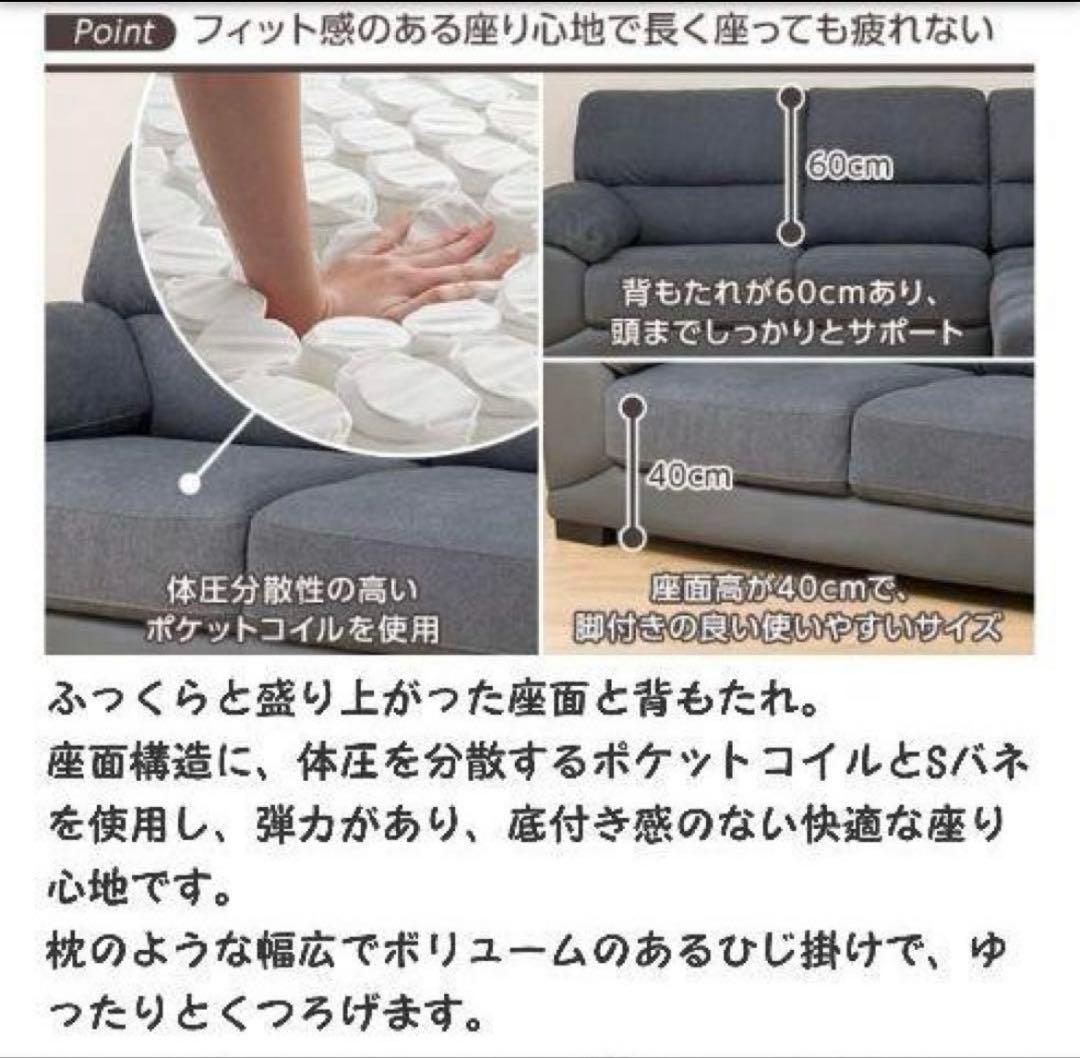 【東京都内引き取り限定】ニトリ　ソファ　布＆合皮コーナーソファ　3人掛け L字型