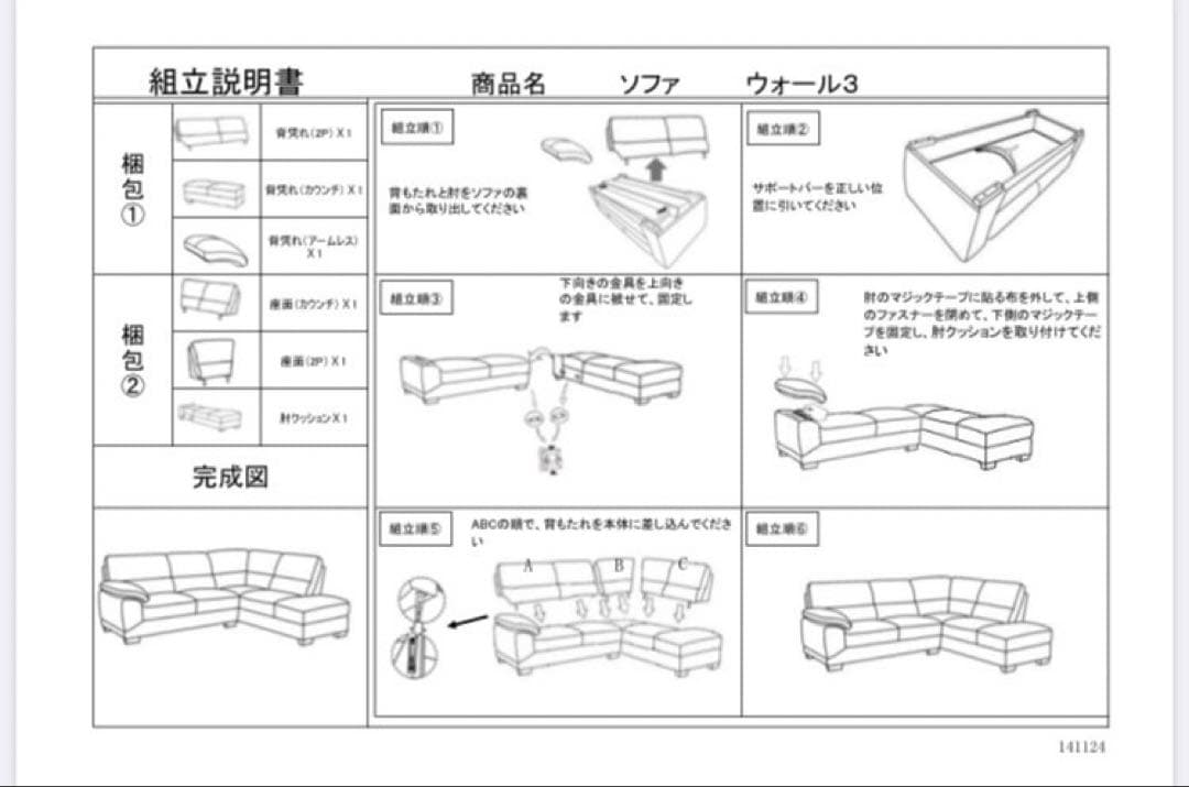 【東京都内引き取り限定】ニトリ　ソファ　布＆合皮コーナーソファ　3人掛け L字型