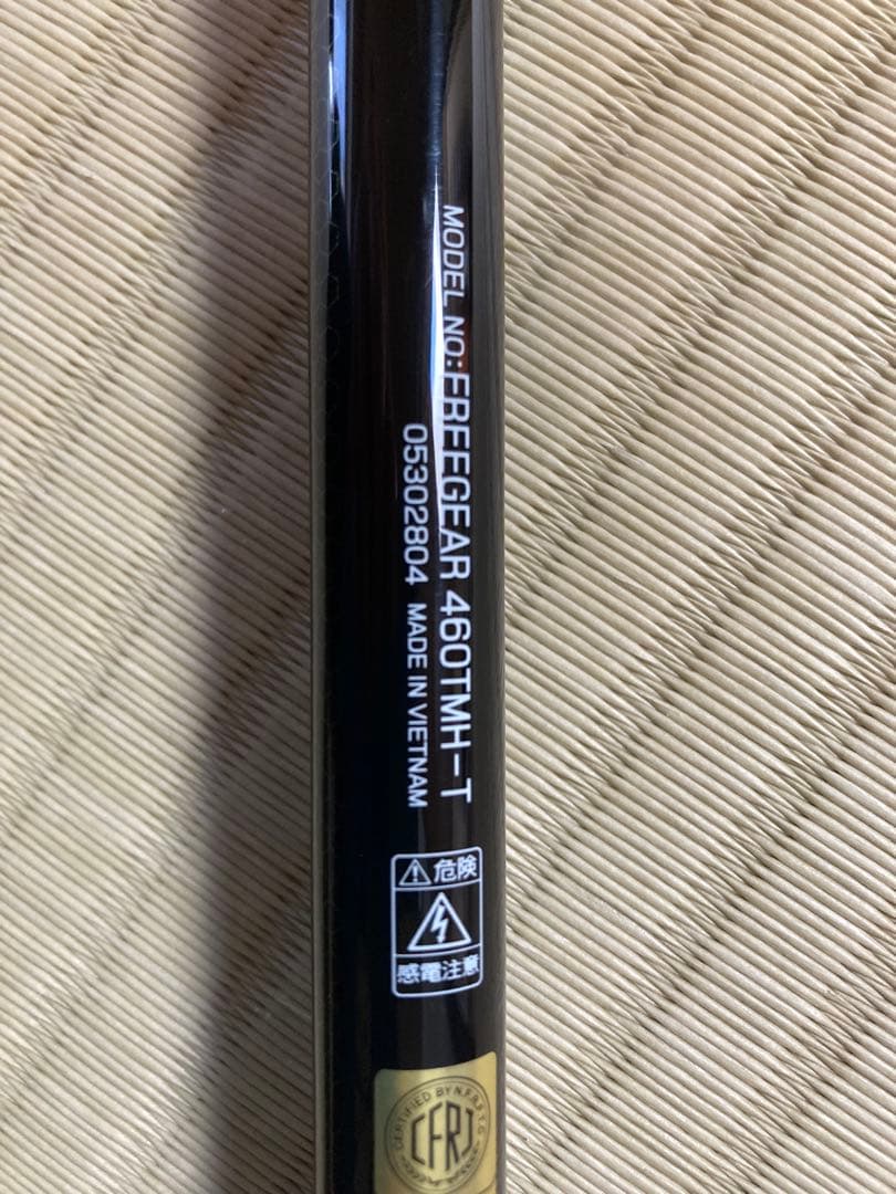 ダイワ　フリーギアFREEGEAR460TMH-T 状態良好！