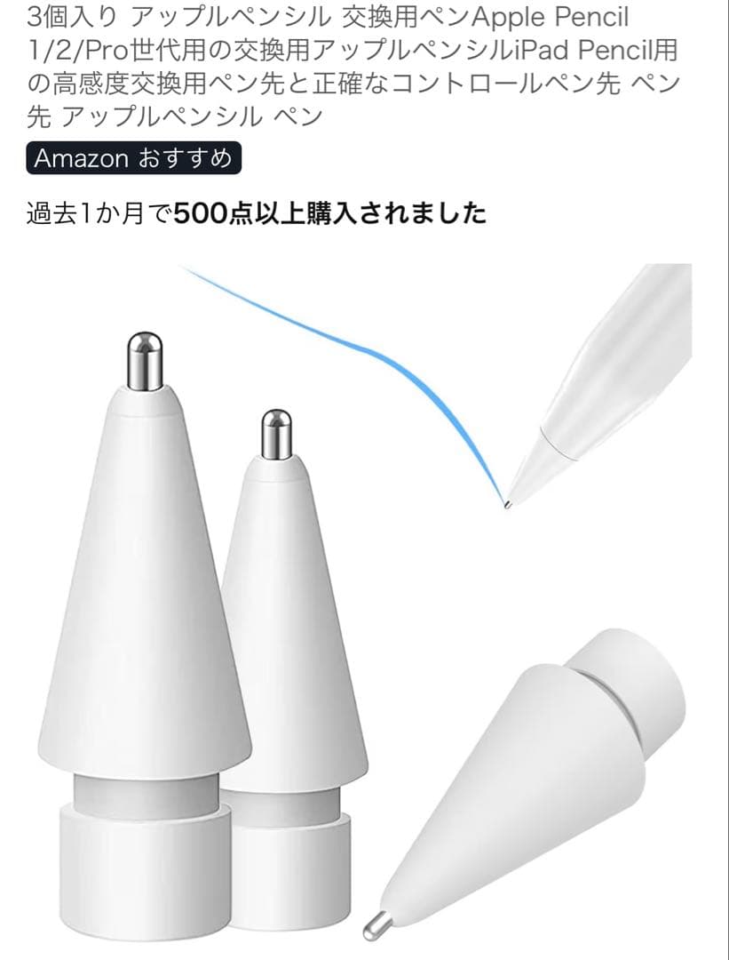 り*ご様 iPad Air（M2）11インチ + Apple Pencil Pr