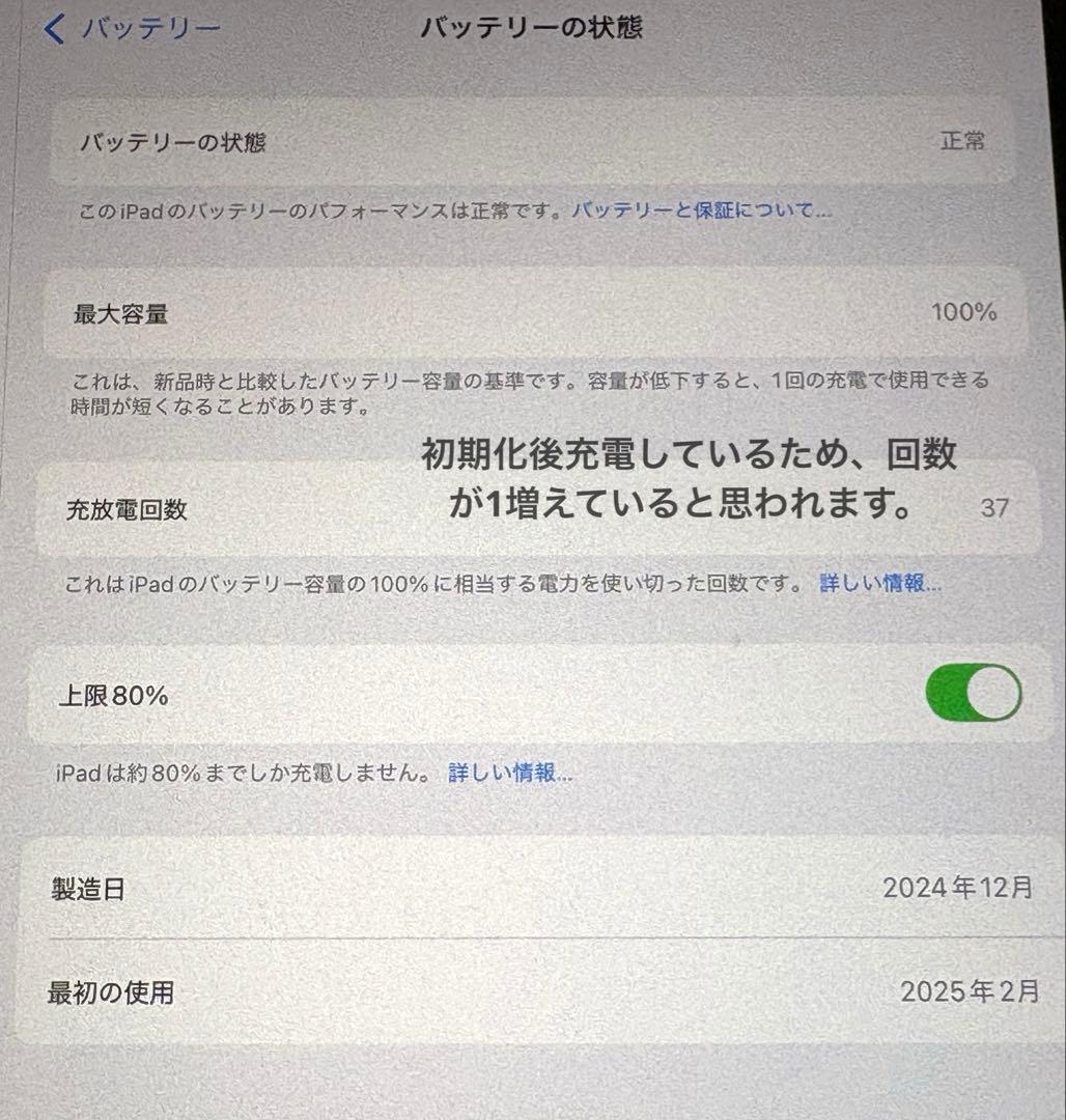 り*ご様 iPad Air（M2）11インチ + Apple Pencil Pr