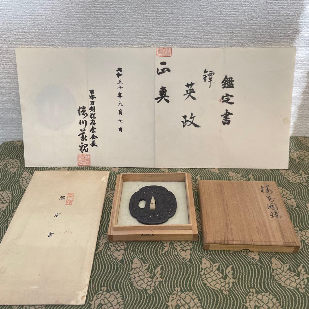 桜花の図鍔　銘　英政花押　日本刀剣保存会鑑定書『優作』認定