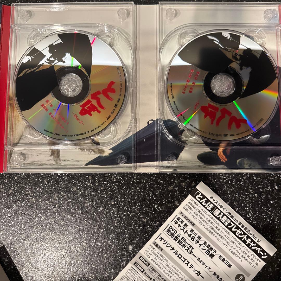 長渕剛　ドラマ　とんぼ DVD BOX〈4枚組〉