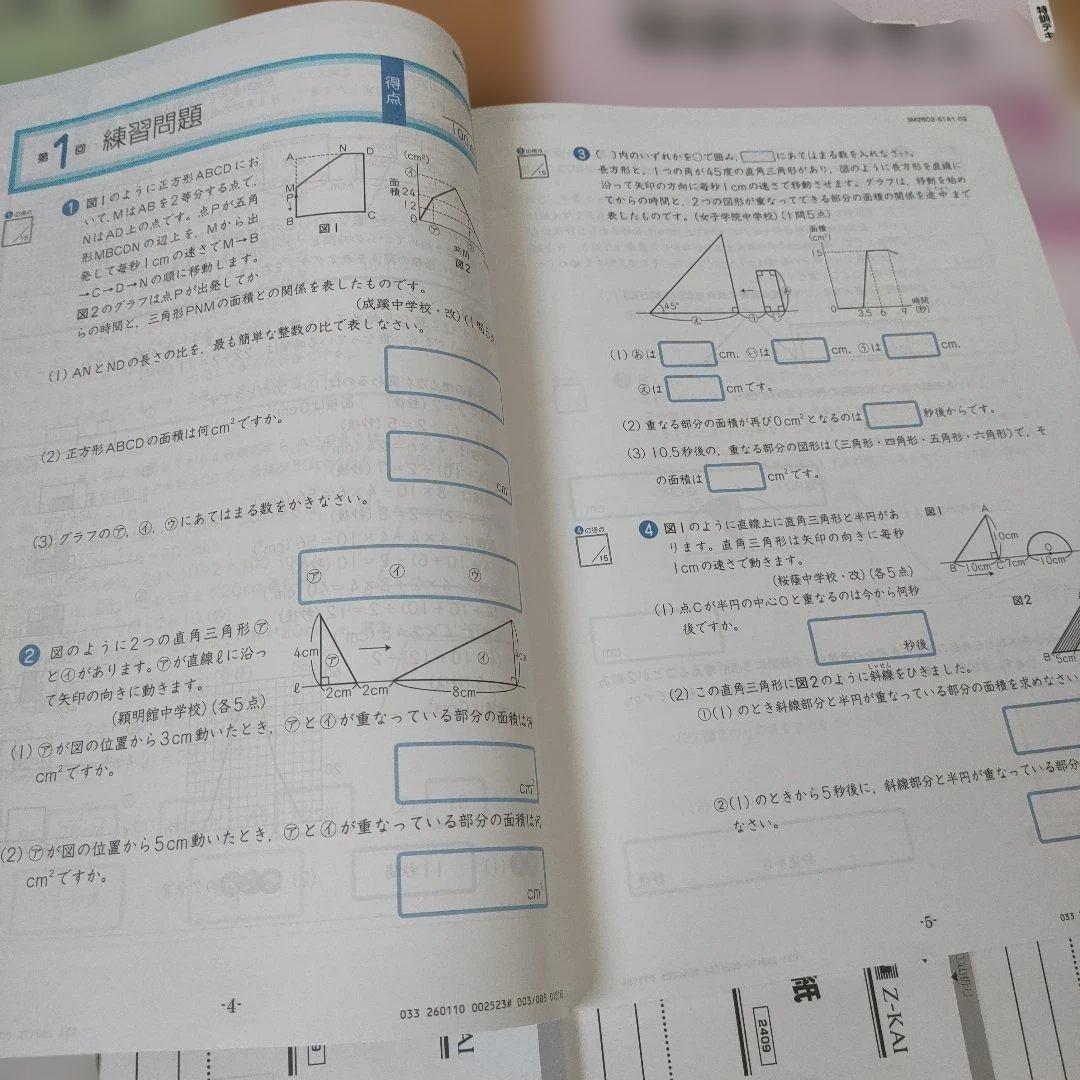 【〜1/14まで値下げ】【送料無料】Z会　中学受験　特訓テキスト 小６　未使用