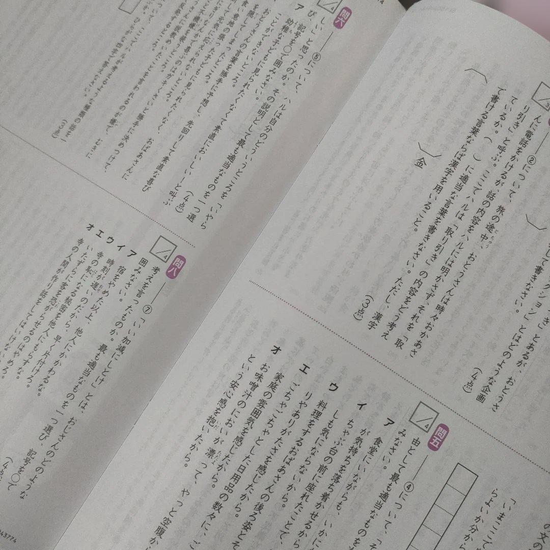 【〜1/14まで値下げ】【送料無料】Z会　中学受験　特訓テキスト 小６　未使用