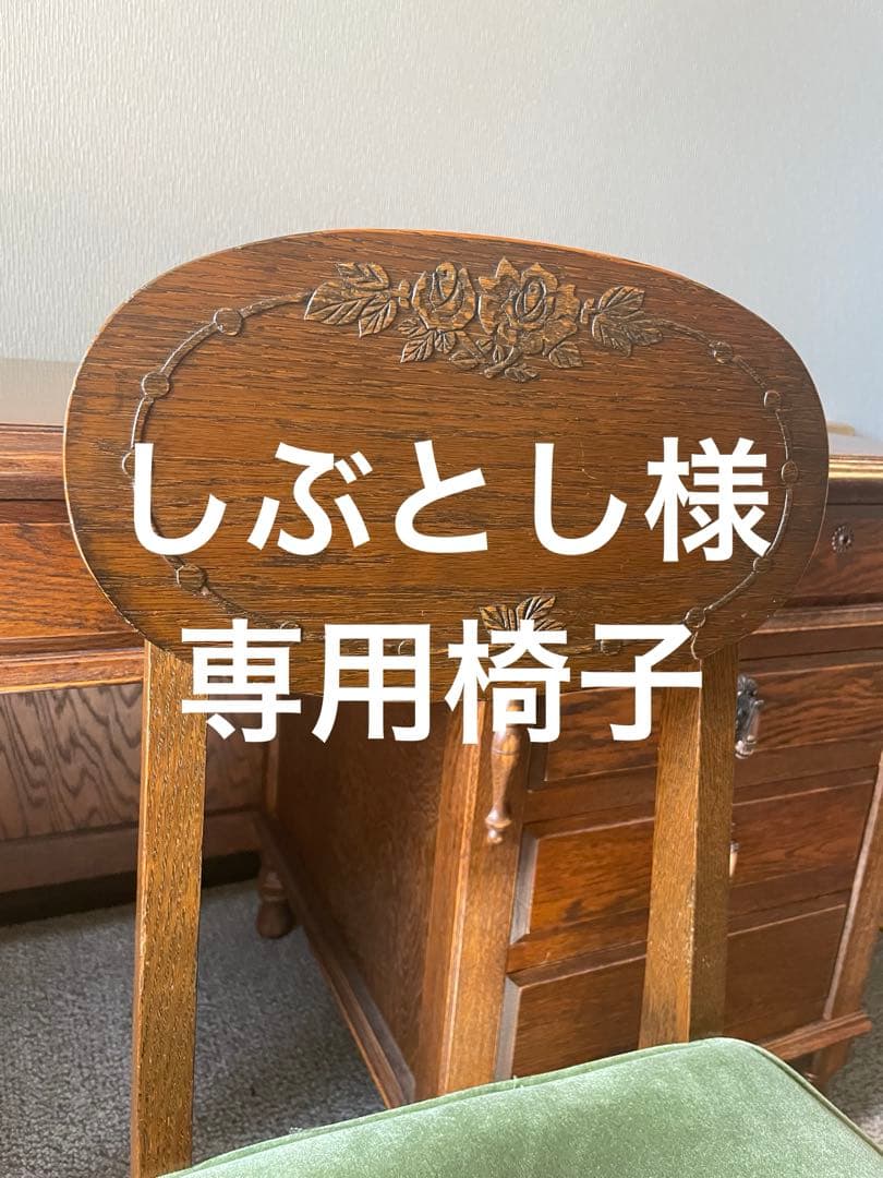しぶとし椅子