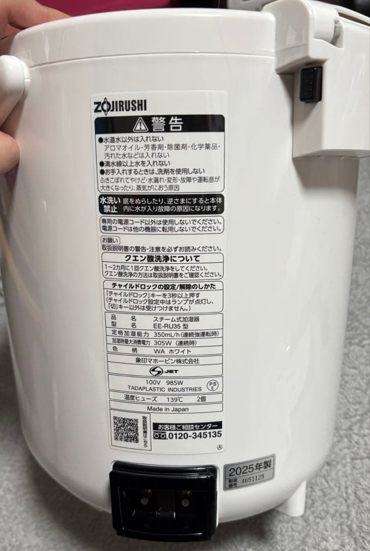 象印 スチーム式加湿器 EE-RU35-WA ホワイト