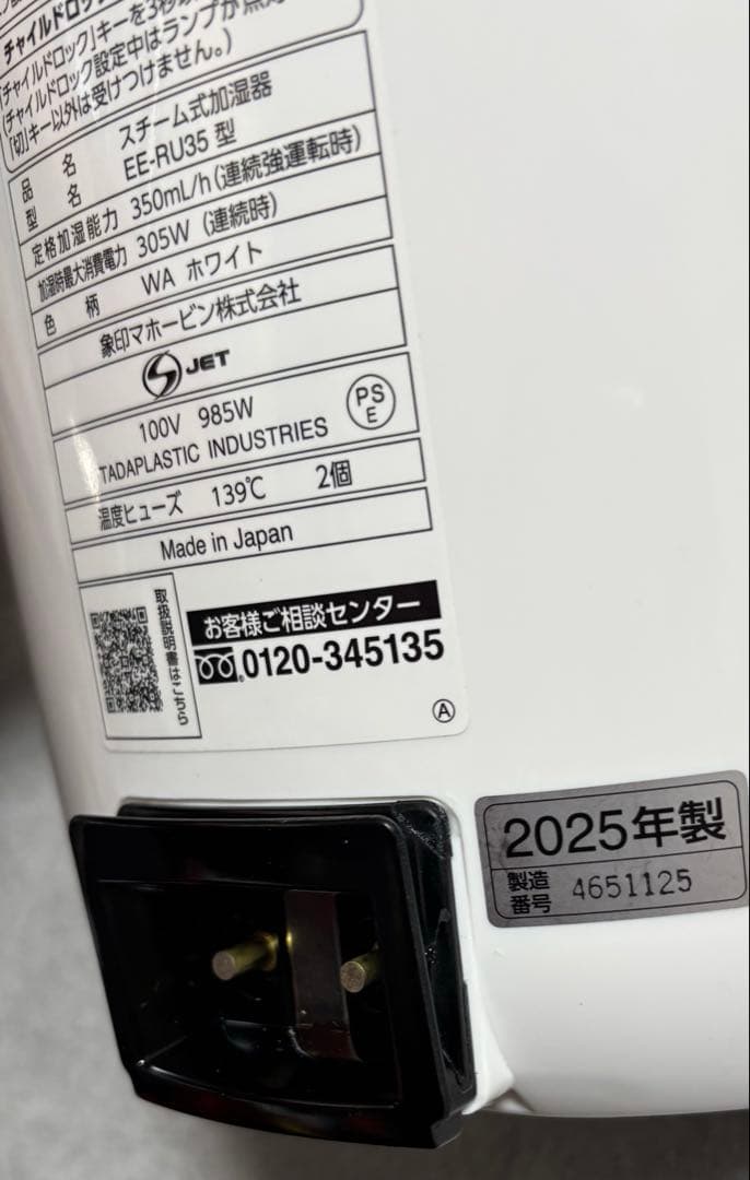 象印 スチーム式加湿器 EE-RU35-WA ホワイト