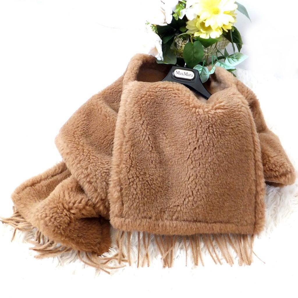 ◆マックスマーラ最高級ライン◆美品◆テディベアファーストール・ショール