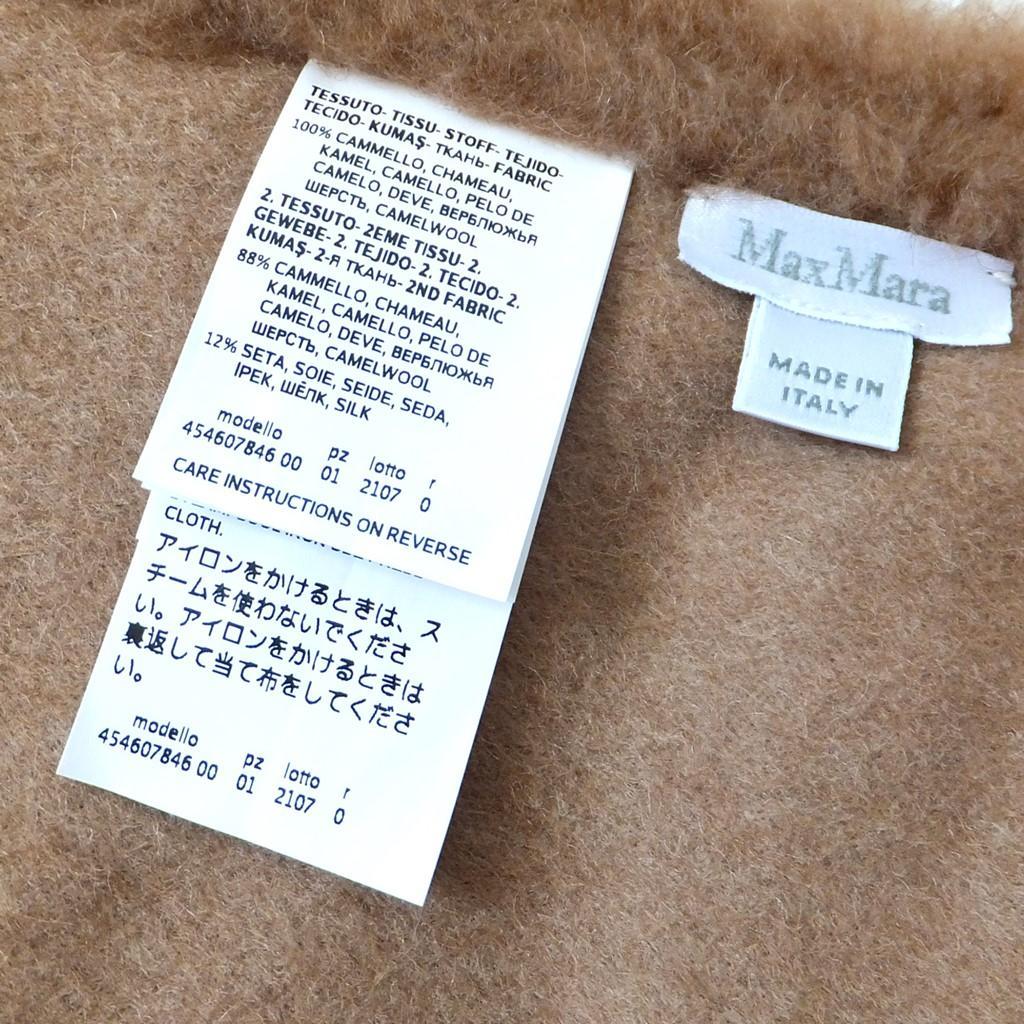 ◆マックスマーラ最高級ライン◆美品◆テディベアファーストール・ショール