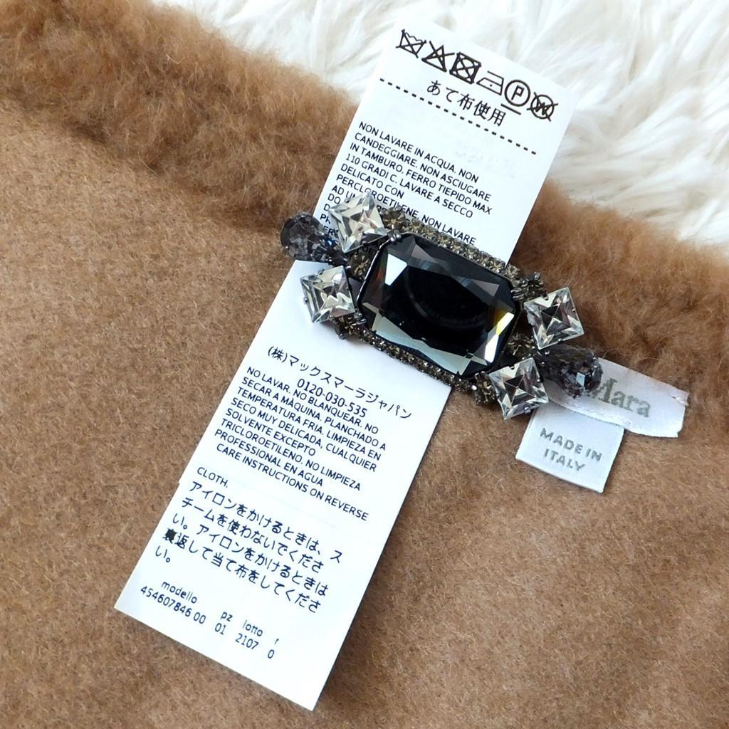 ◆マックスマーラ最高級ライン◆美品◆テディベアファーストール・ショール