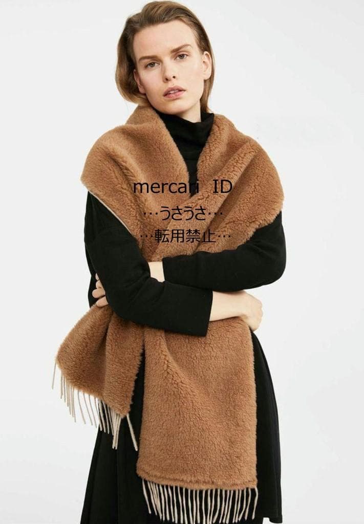 ◆マックスマーラ最高級ライン◆美品◆テディベアファーストール・ショール