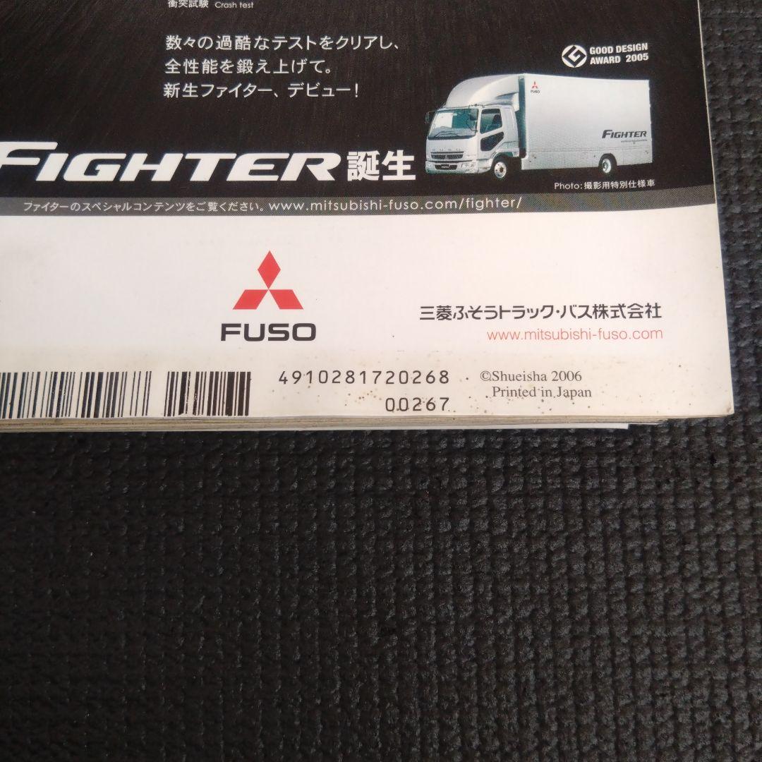 週刊ヤングジャンプ　2006年　9号　キングダム新連載