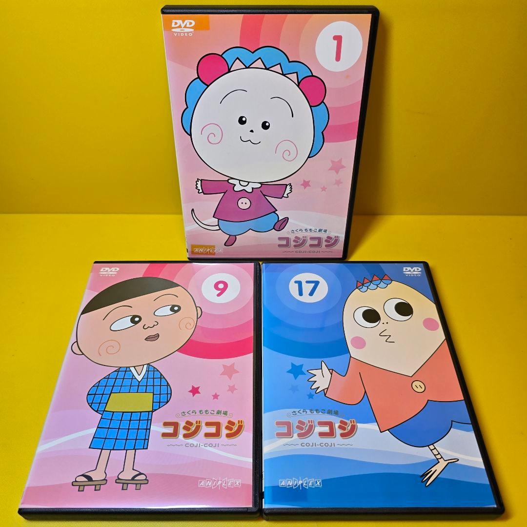 新品ケース交換済み　さくらももこ劇場 コジコジ COJI COJI　DVD17枚