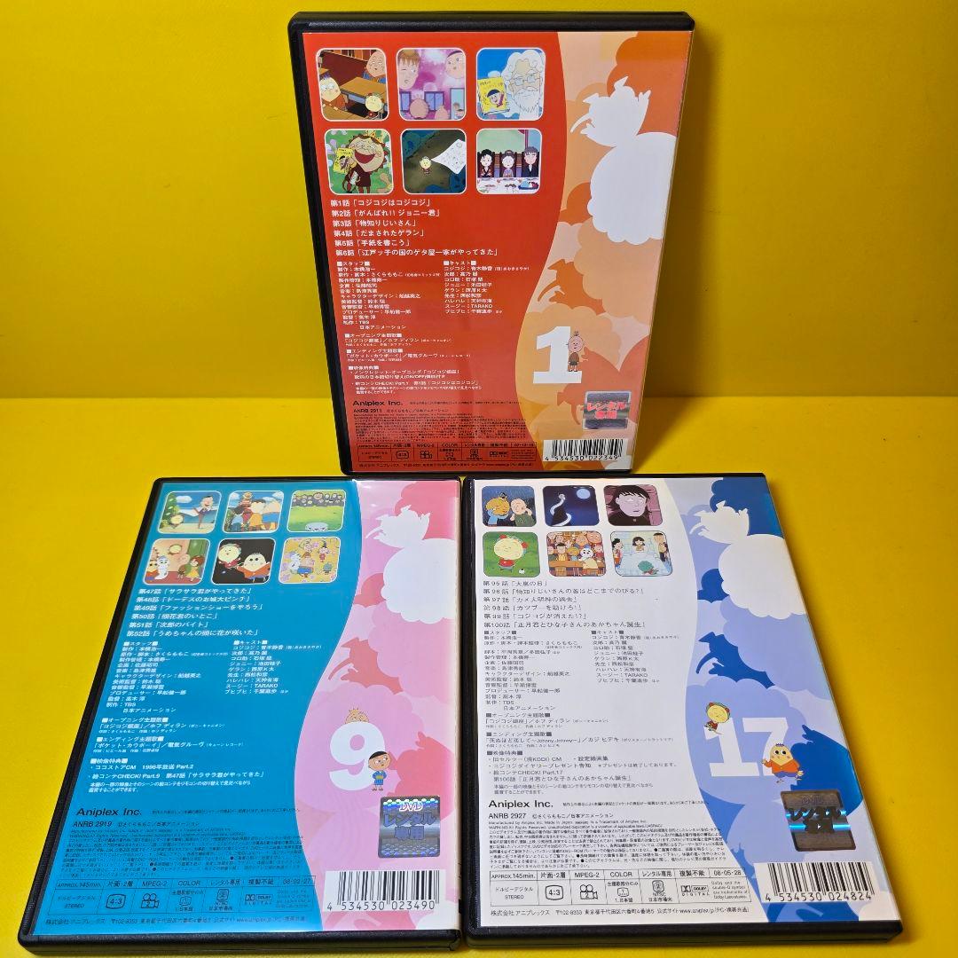 新品ケース交換済み　さくらももこ劇場 コジコジ COJI COJI　DVD17枚