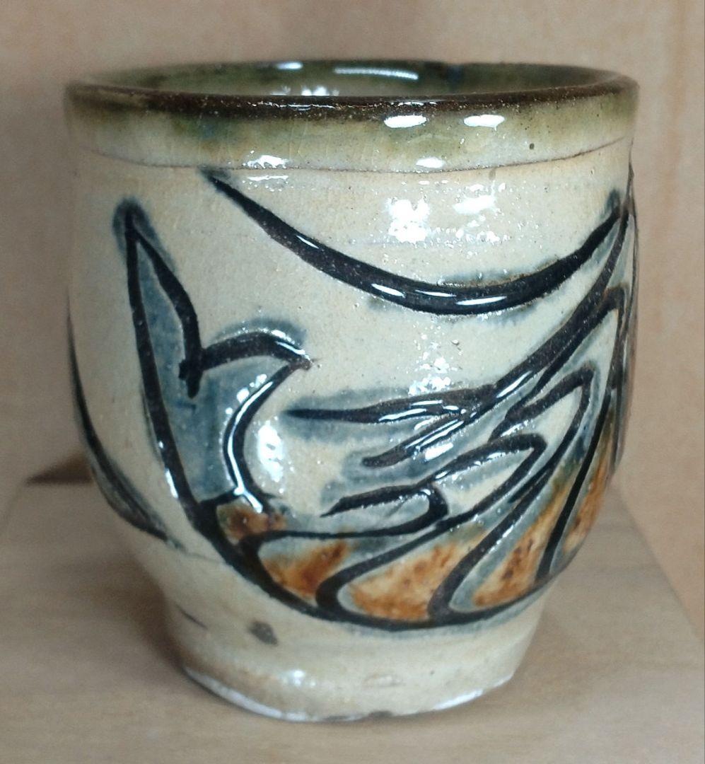 【本物保証】金城次郎 海老魚文湯呑 共箱 栞 人間国宝 壺屋焼 壷屋焼 やちむん