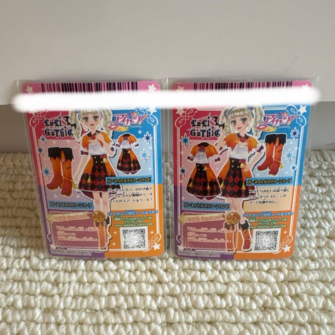 アイカツカード 星座ドレス キャンペーンレア コンプリート